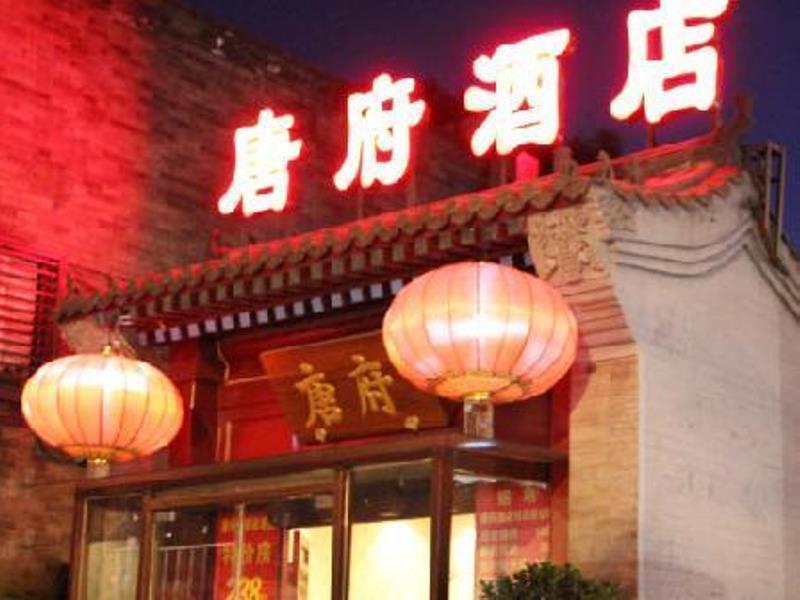 Chinese Culture Holiday Hotel - Nanluoguxiang Peking Kültér fotó